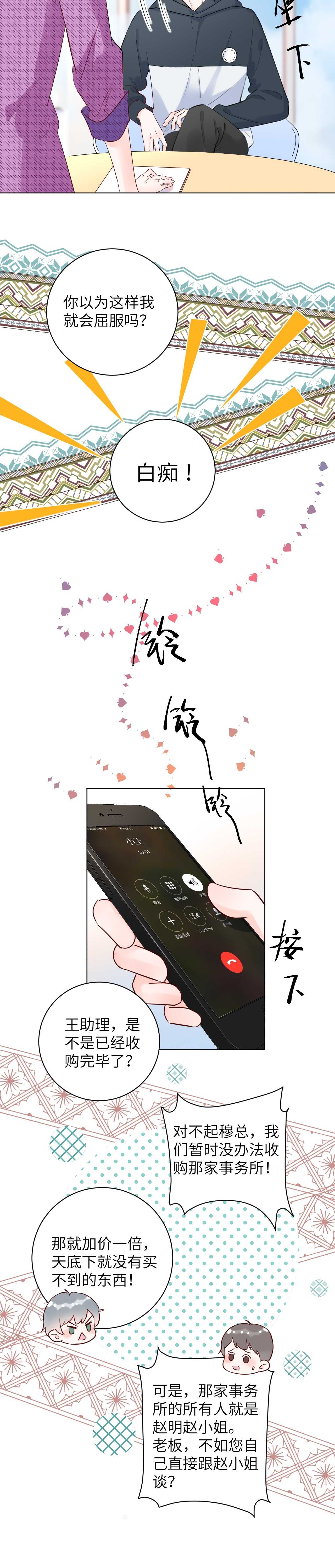 62 穆庄登场！-第63话