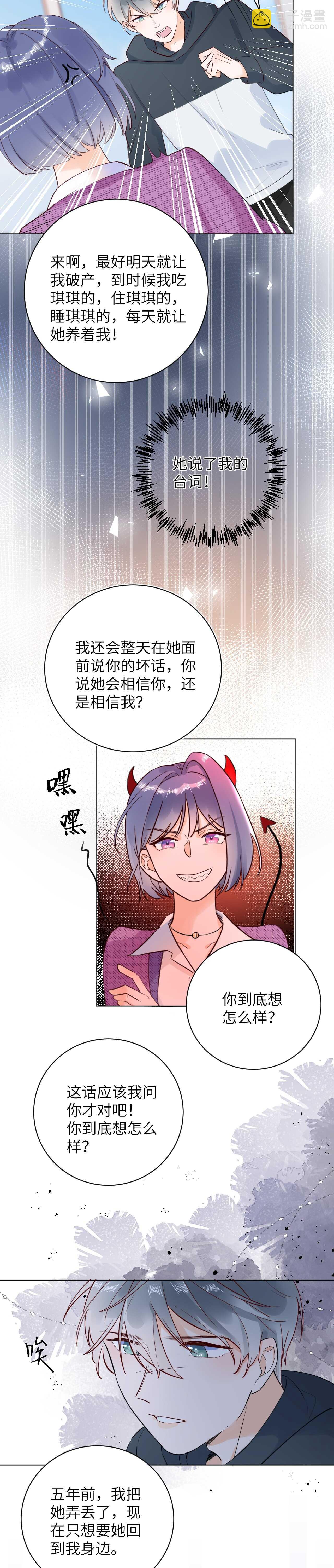 62 穆庄登场！-第63话