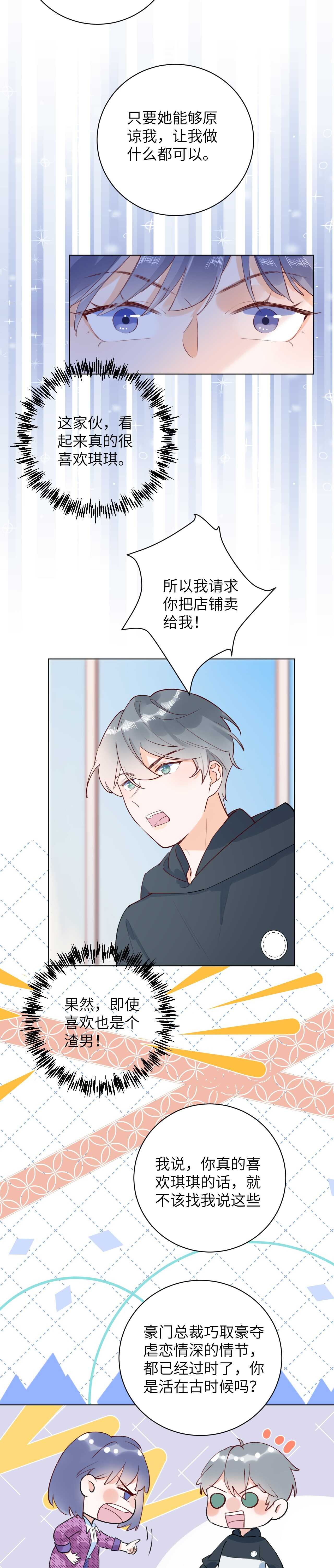 62 穆庄登场！-第63话