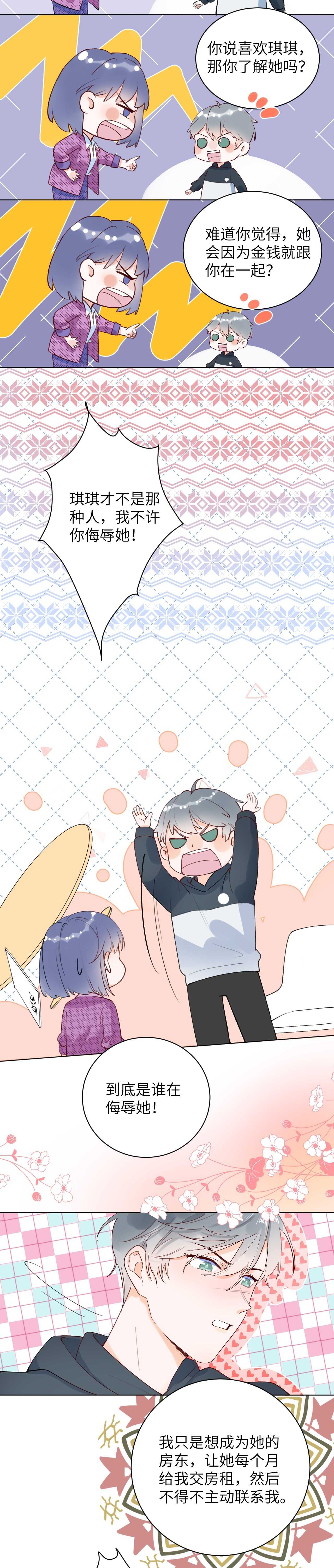 62 穆庄登场！-第63话