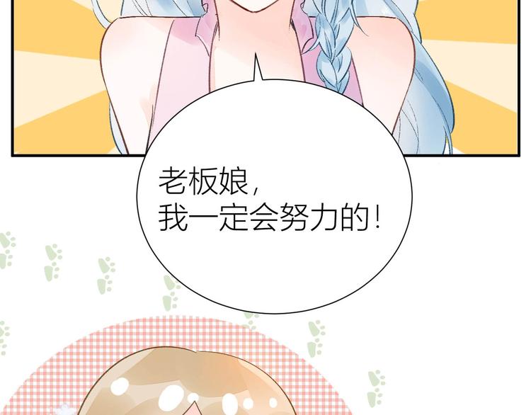 08 赚钱，糕点大赛！(1/2)-第9话