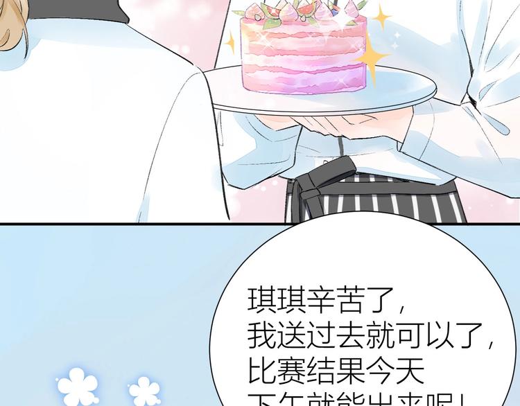 08 赚钱，糕点大赛！(1/2)-第9话