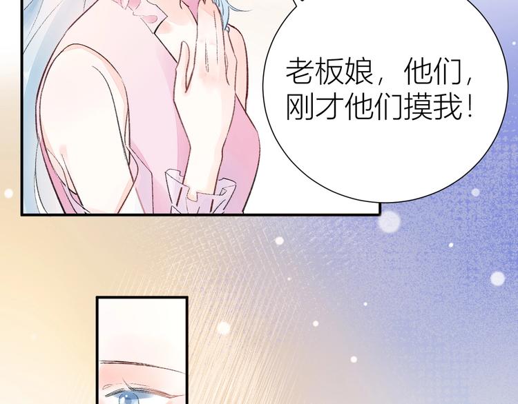 08 赚钱，糕点大赛！(1/2)-第9话