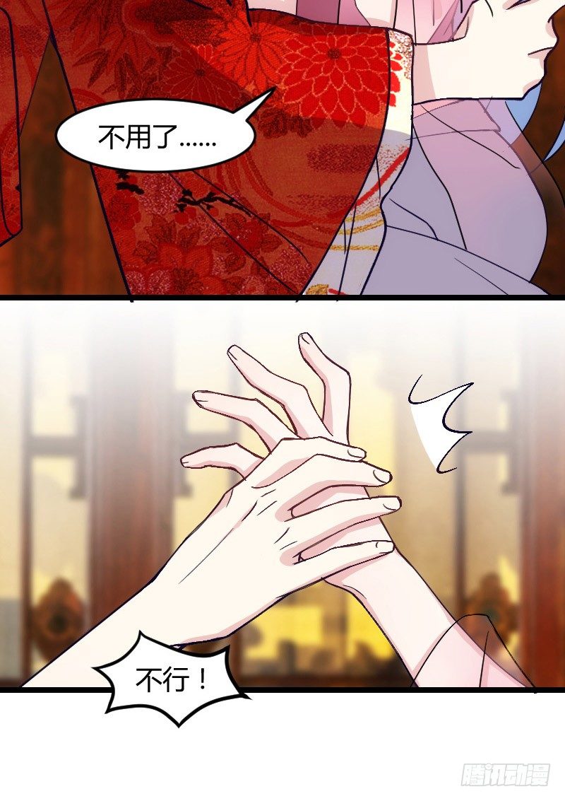 不可以！（下）-第11话