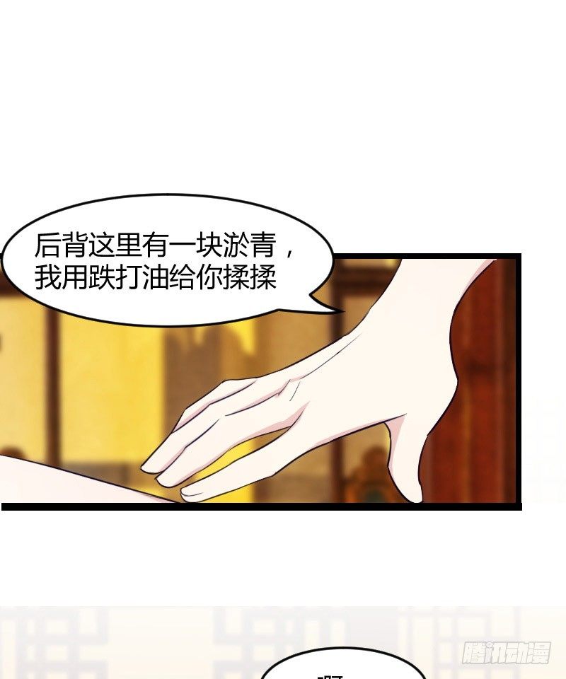 不可以！（下）-第11话