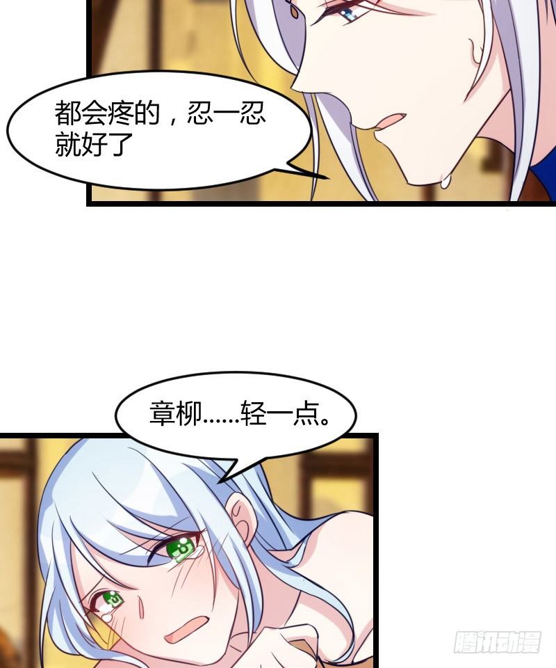 不可以！（下）-第11话