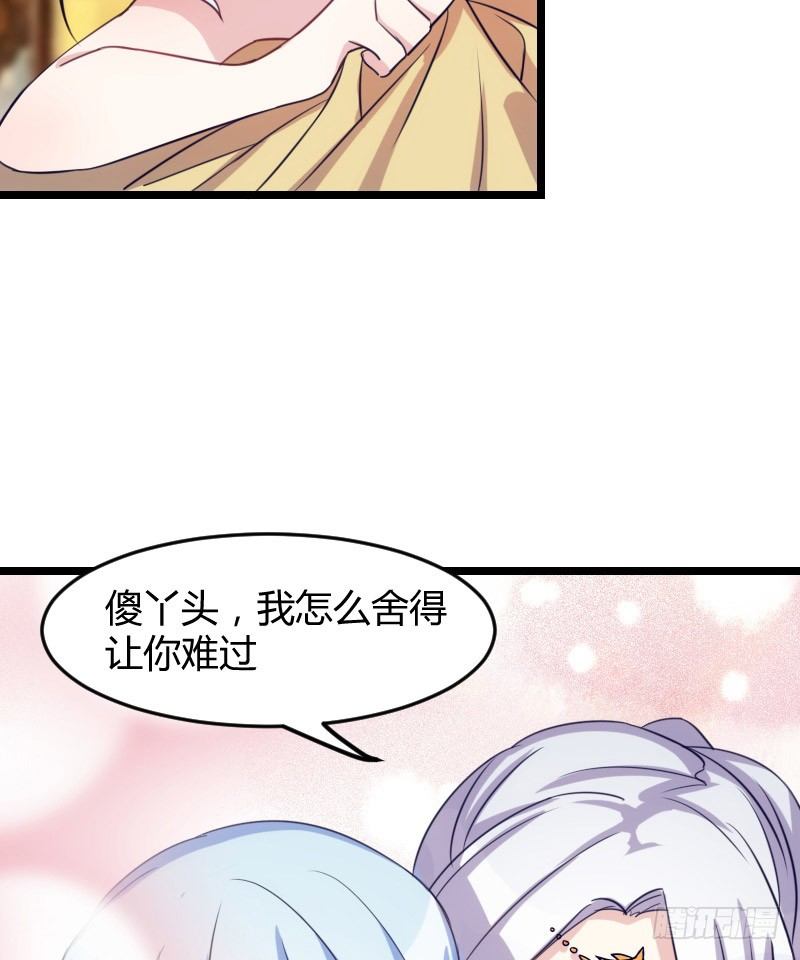 不可以！（下）-第11话