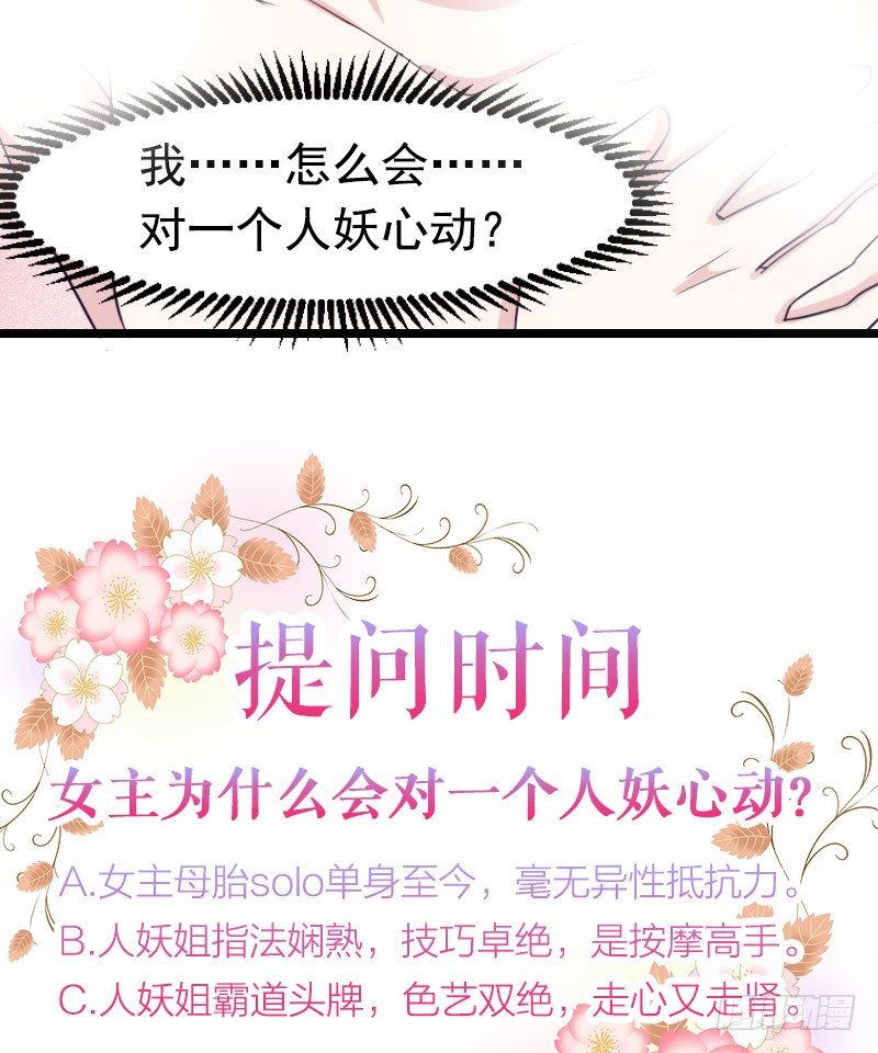 不可以！（下）-第11话