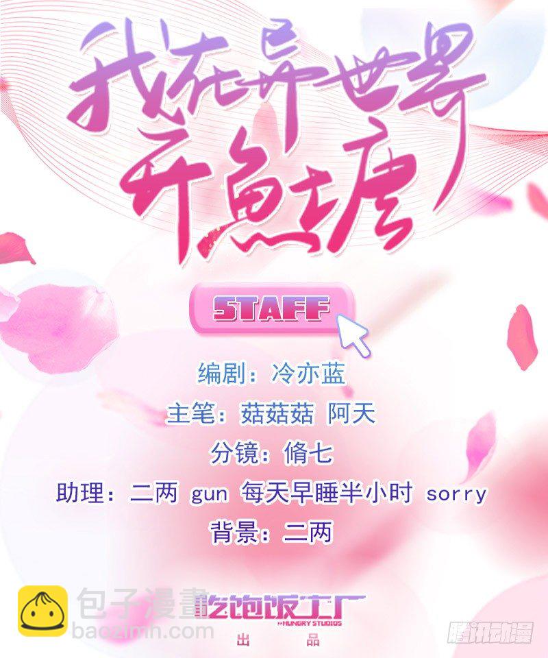 不可以！（下）-第11话