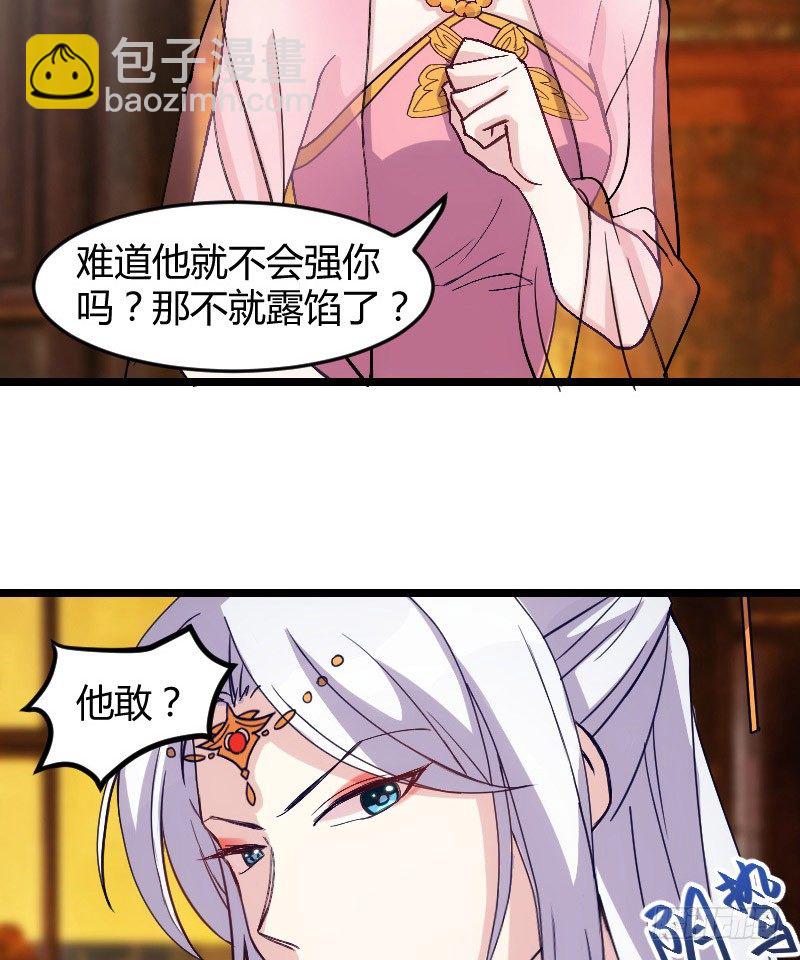 不可以！（下）-第11话