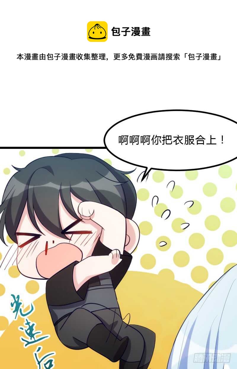 新款皮肤促销中！-第99话