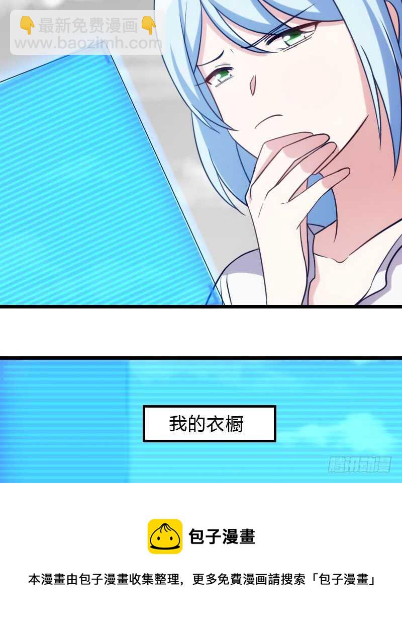 新款皮肤促销中！-第99话