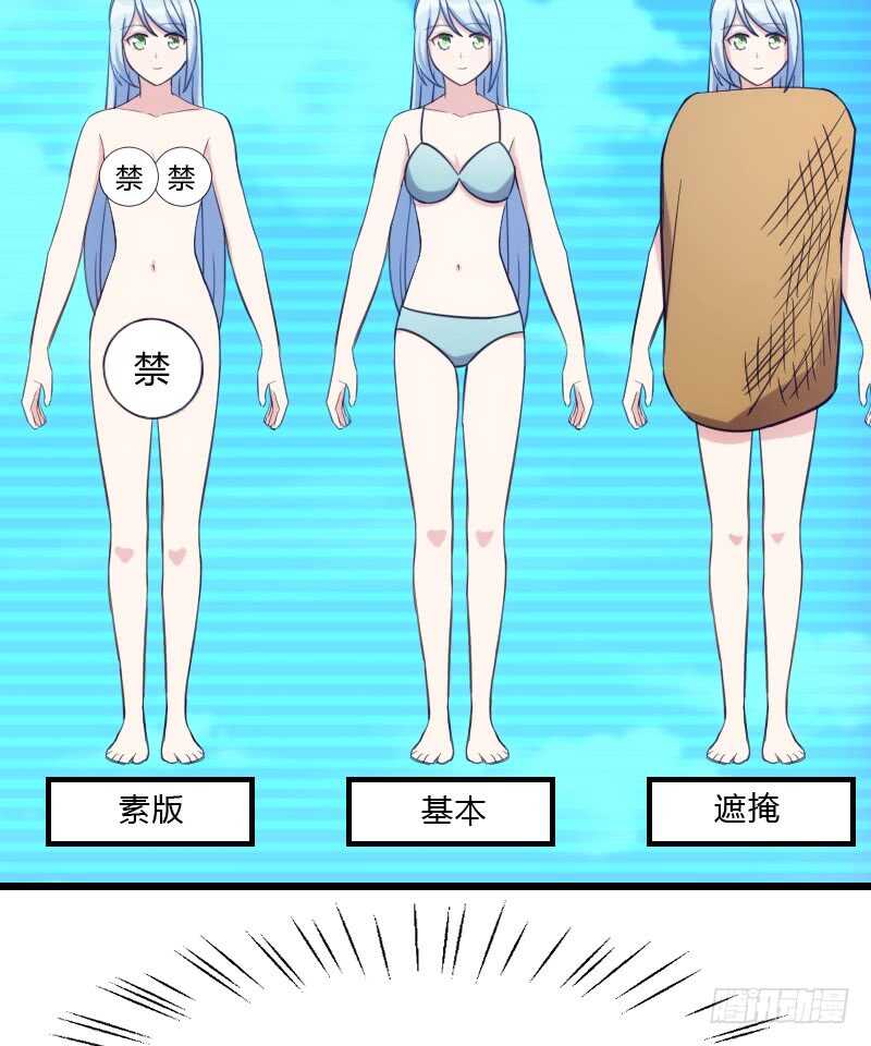 新款皮肤促销中！-第99话