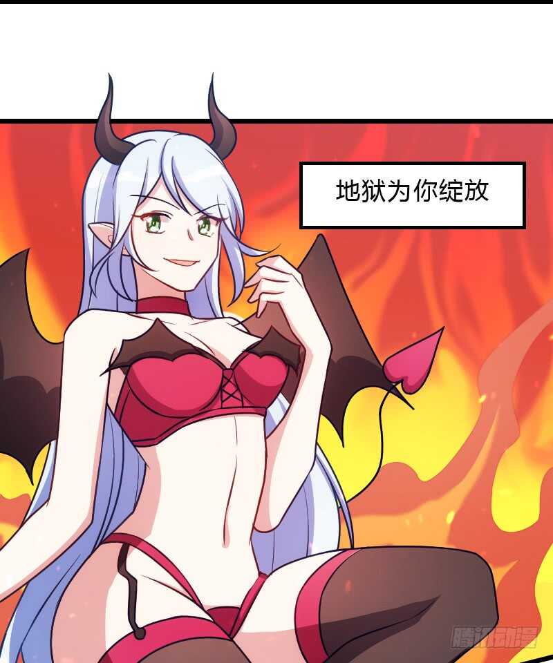 新款皮肤促销中！-第99话