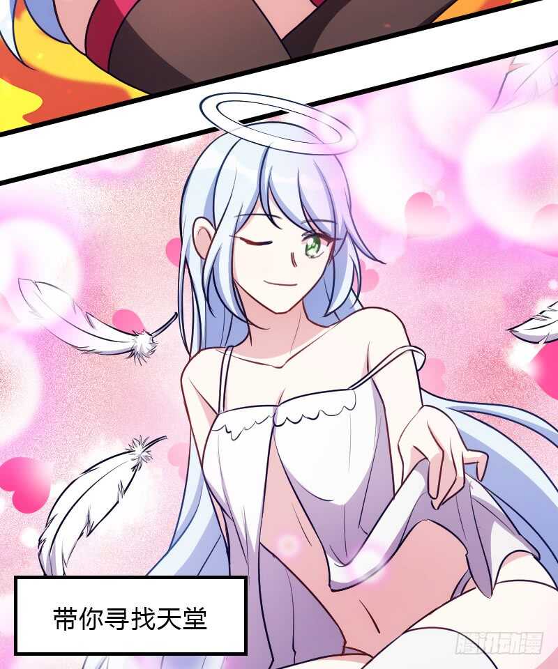 新款皮肤促销中！-第99话