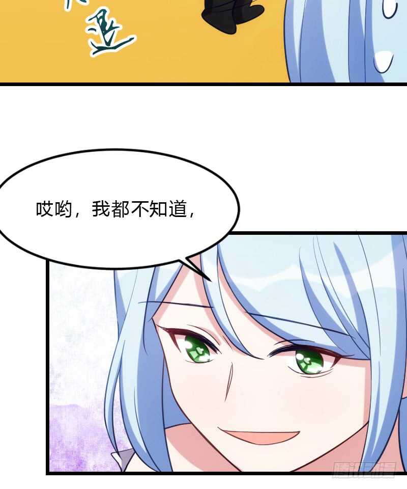 新款皮肤促销中！-第99话