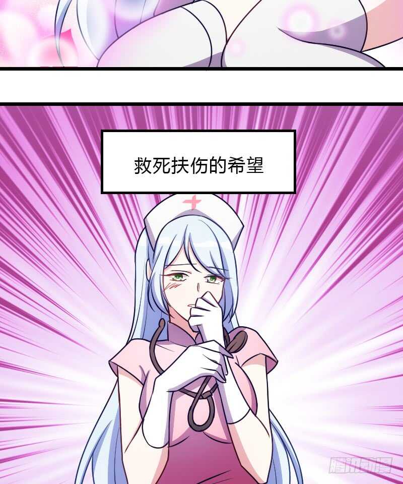 新款皮肤促销中！-第99话