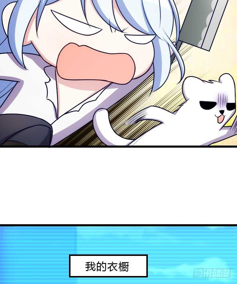 新款皮肤促销中！-第99话