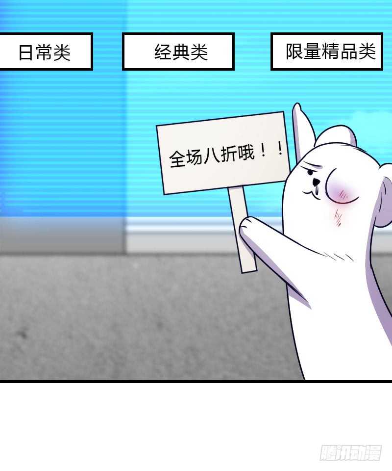 新款皮肤促销中！-第99话