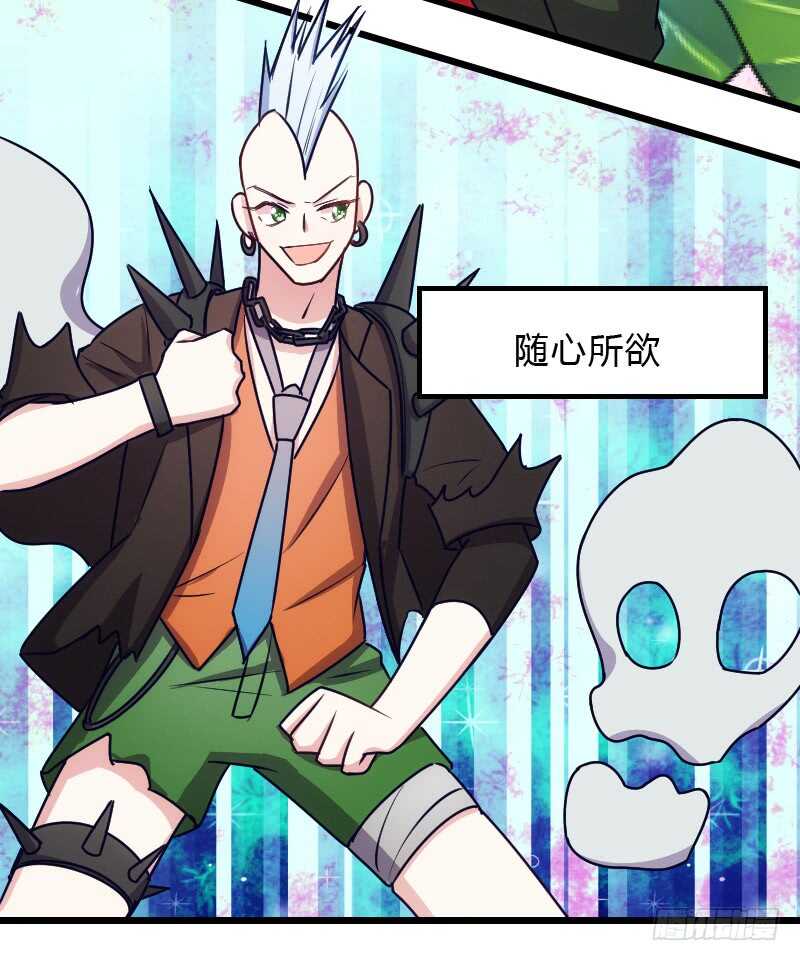 新款皮肤促销中！-第99话