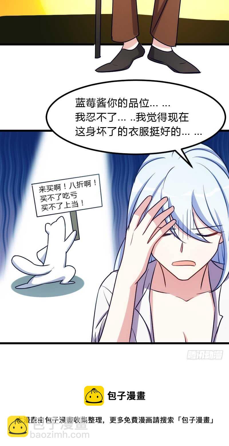 新款皮肤促销中！-第99话