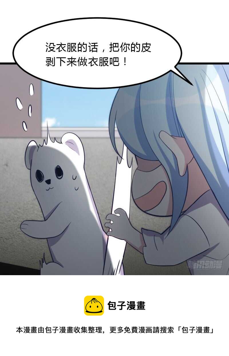 新款皮肤促销中！-第99话