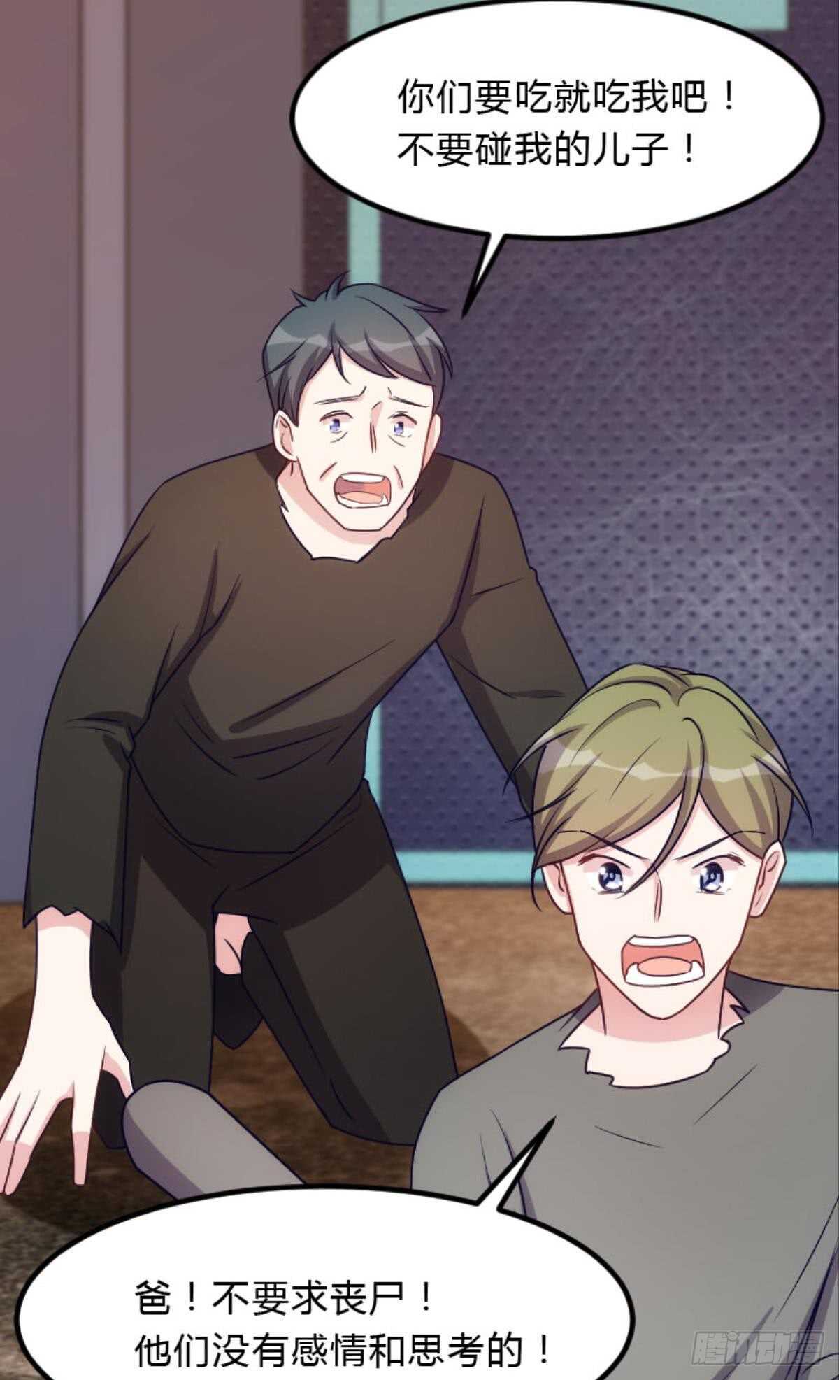 不好意思来晚了！-第101话