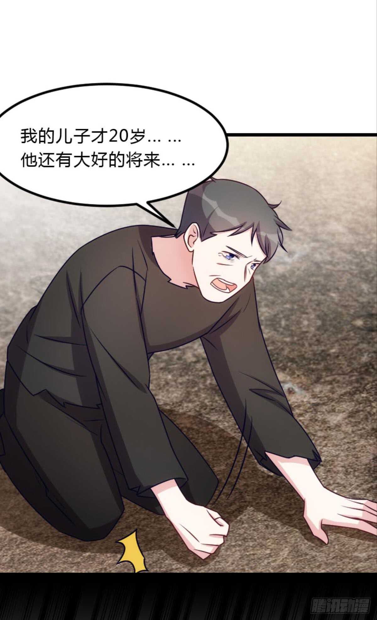 不好意思来晚了！-第101话