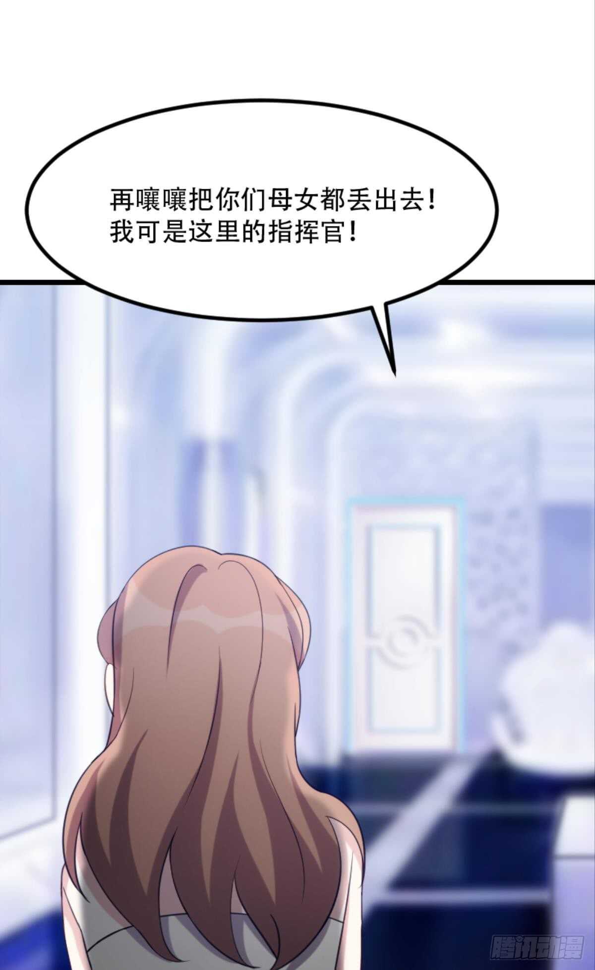 不好意思来晚了！-第101话