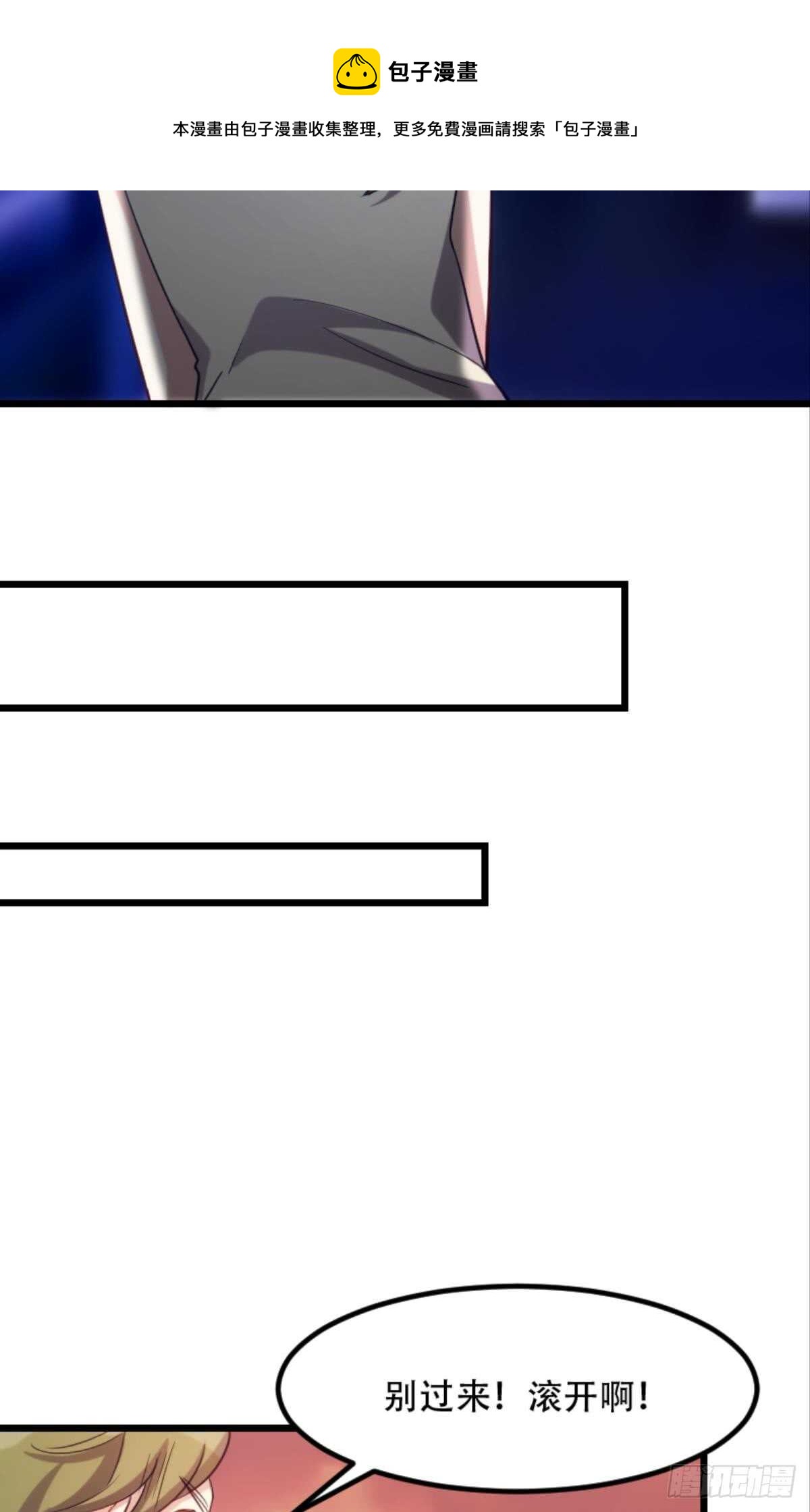 不好意思来晚了！-第101话