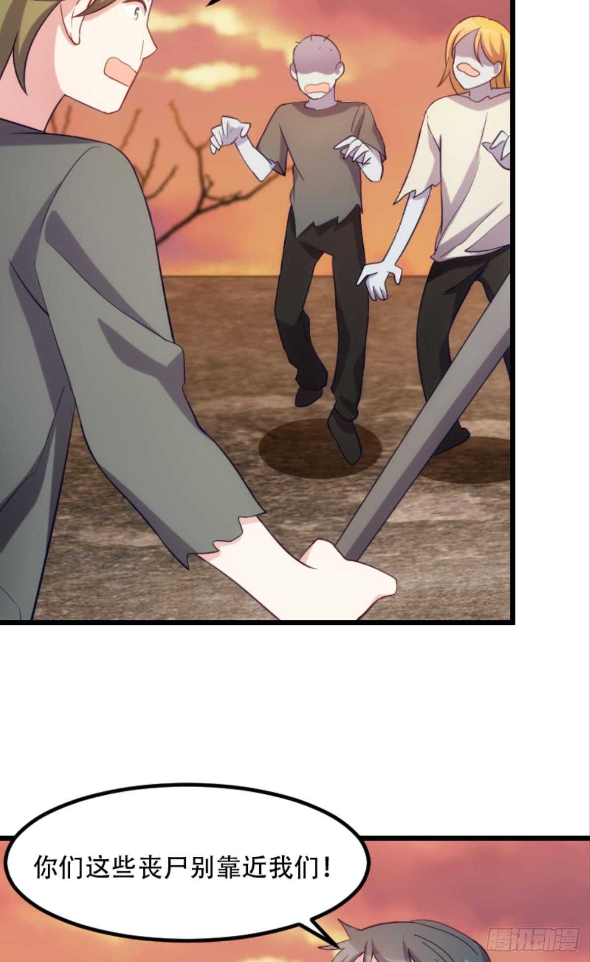 不好意思来晚了！-第101话