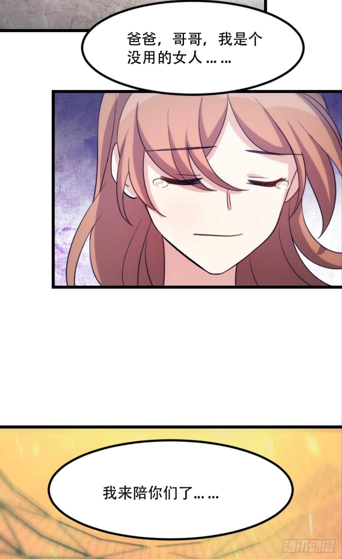 不好意思来晚了！-第101话