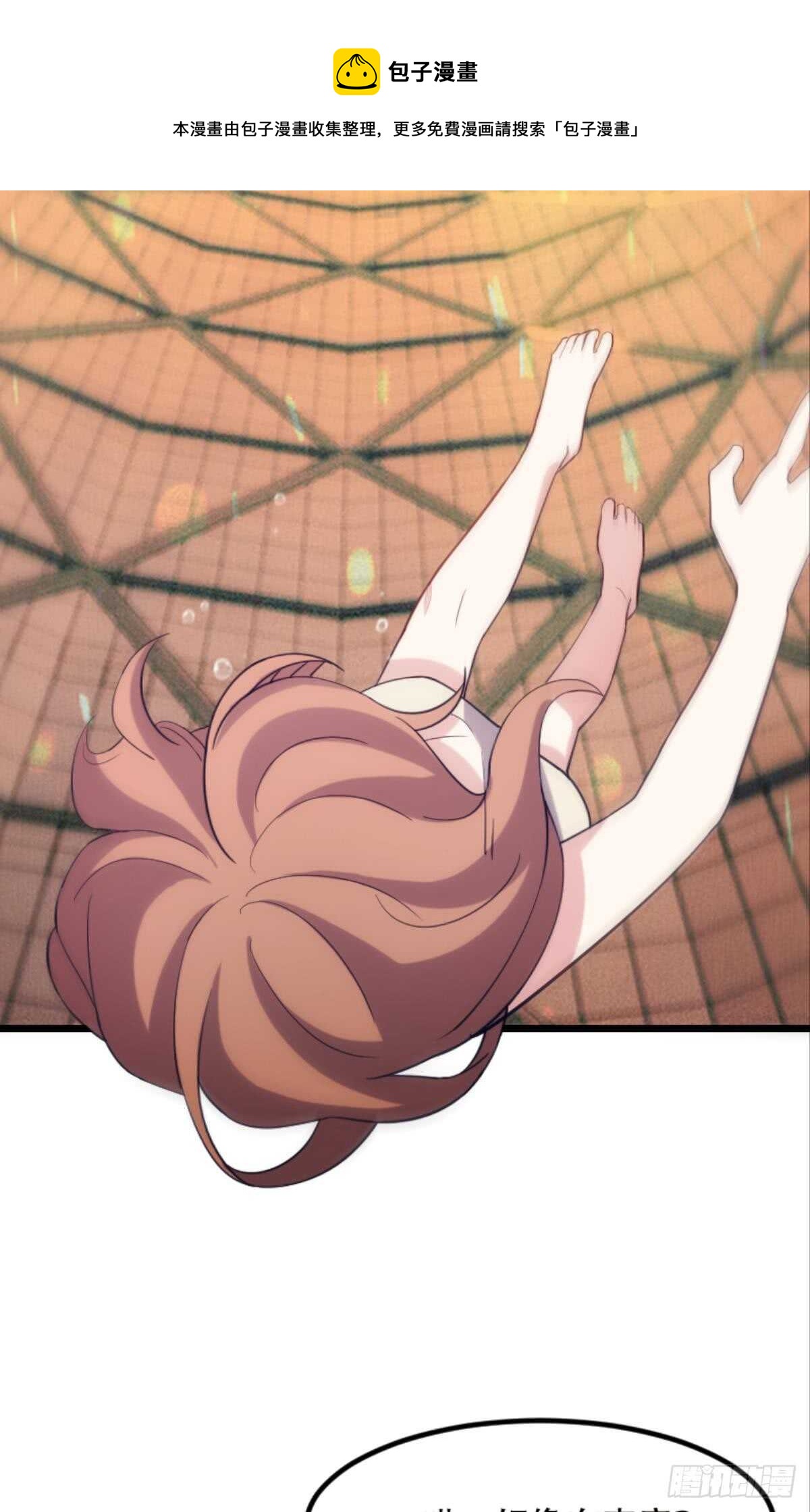 不好意思来晚了！-第101话