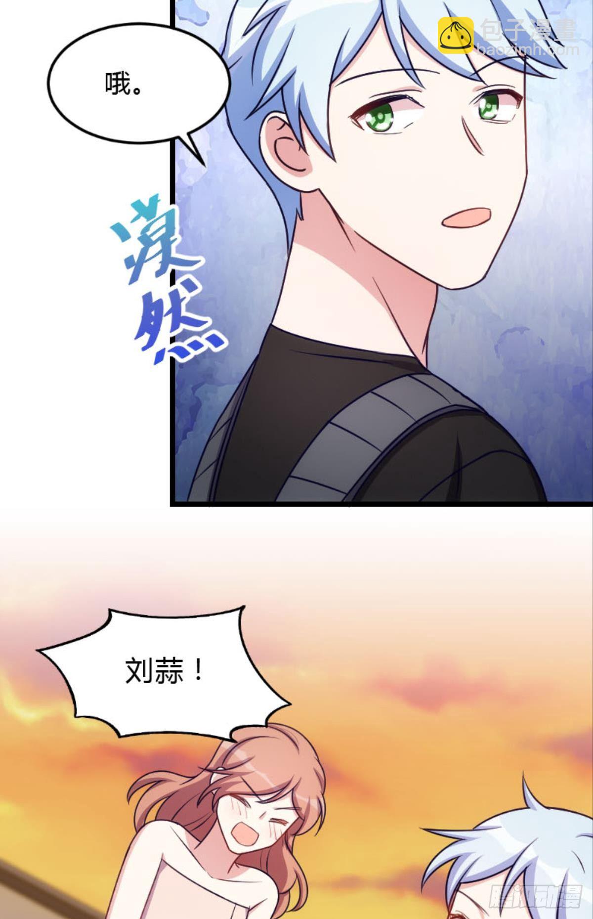 刘蒜的一小步？-第37话