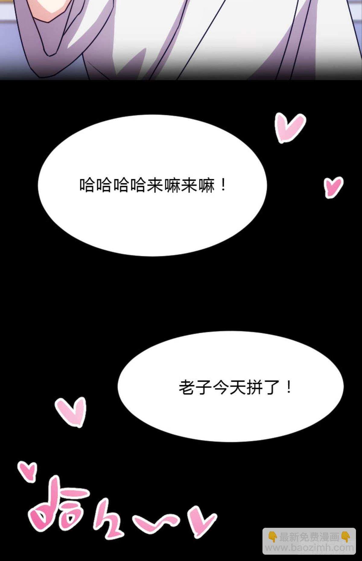 刘蒜的一小步？-第37话