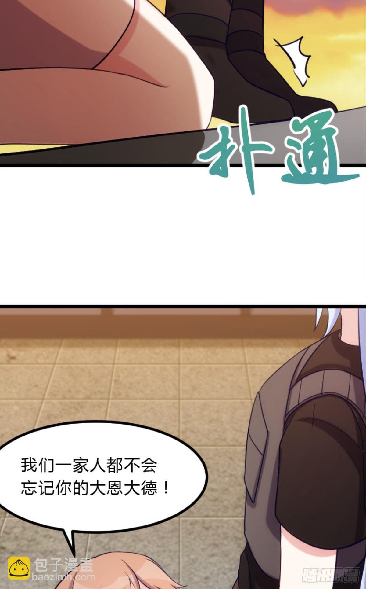 刘蒜的一小步？-第37话