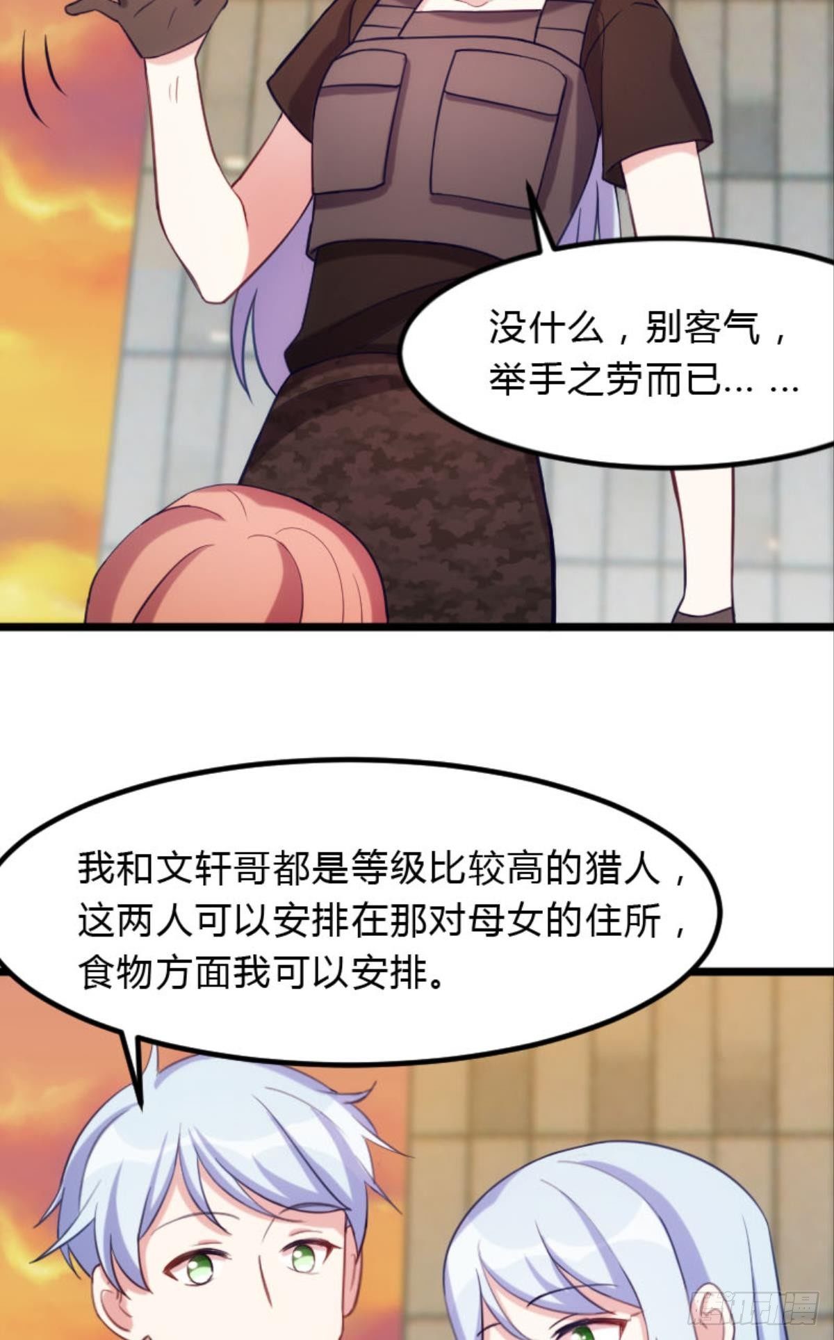 刘蒜的一小步？-第37话