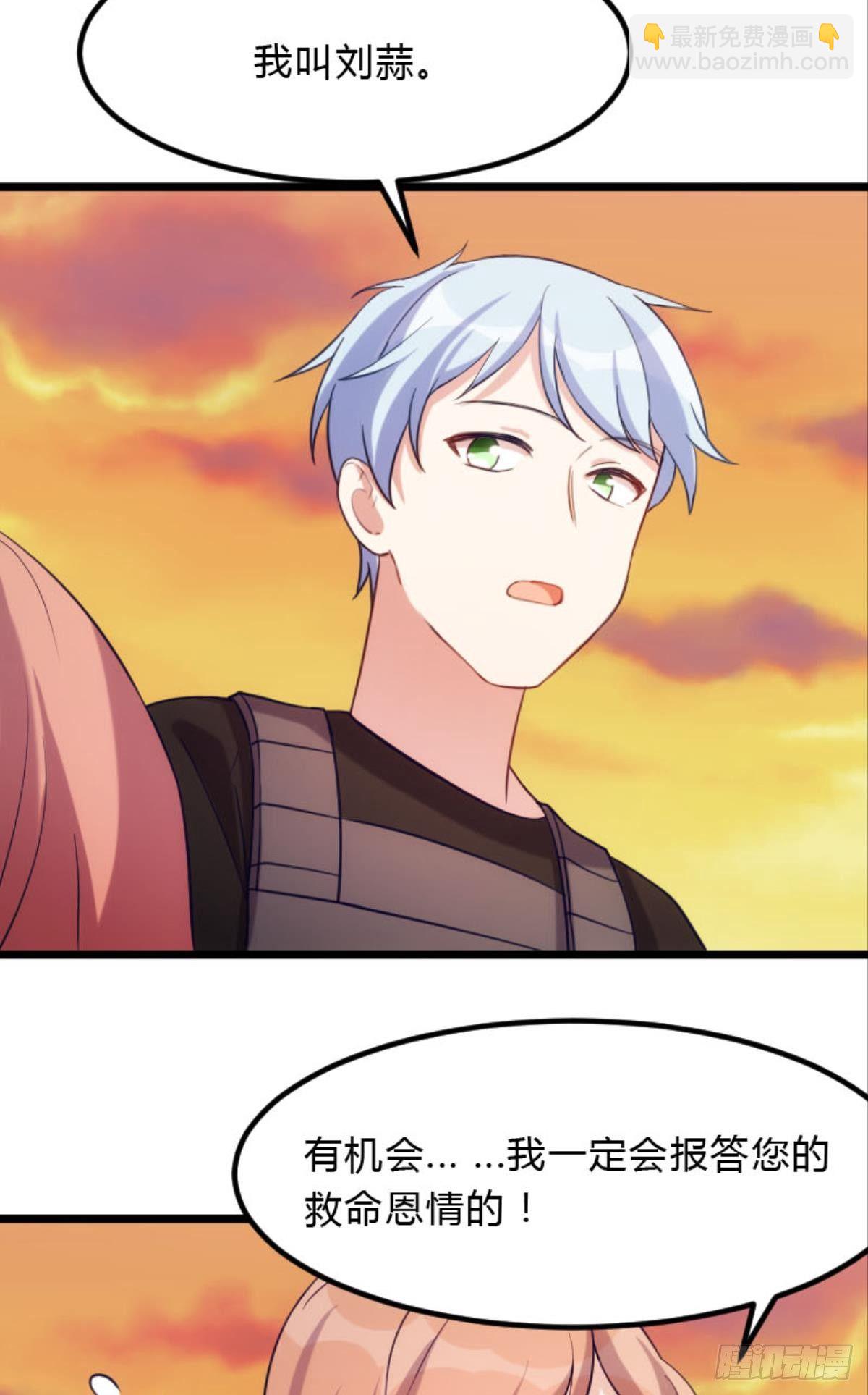 刘蒜的一小步？-第37话