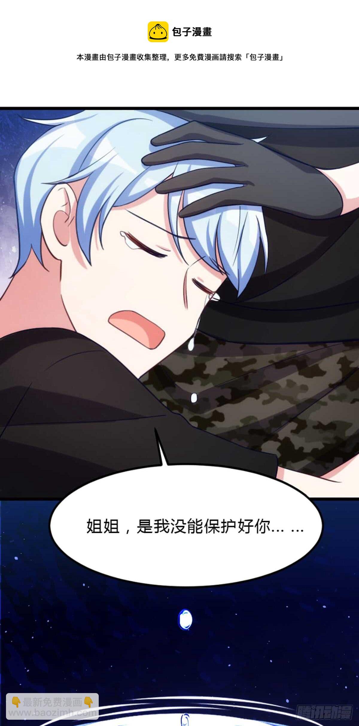 是姐姐就要皮一下-第103话