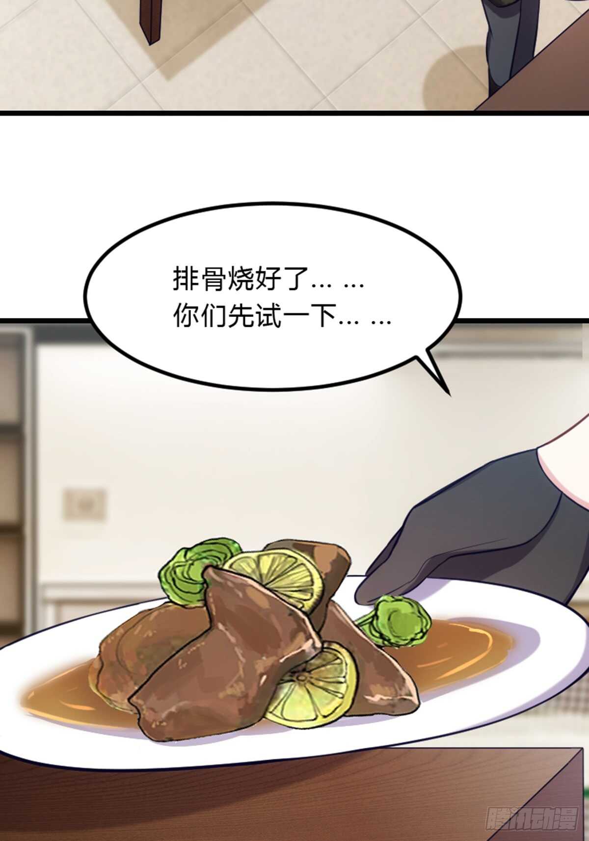 是姐姐就要皮一下-第103话