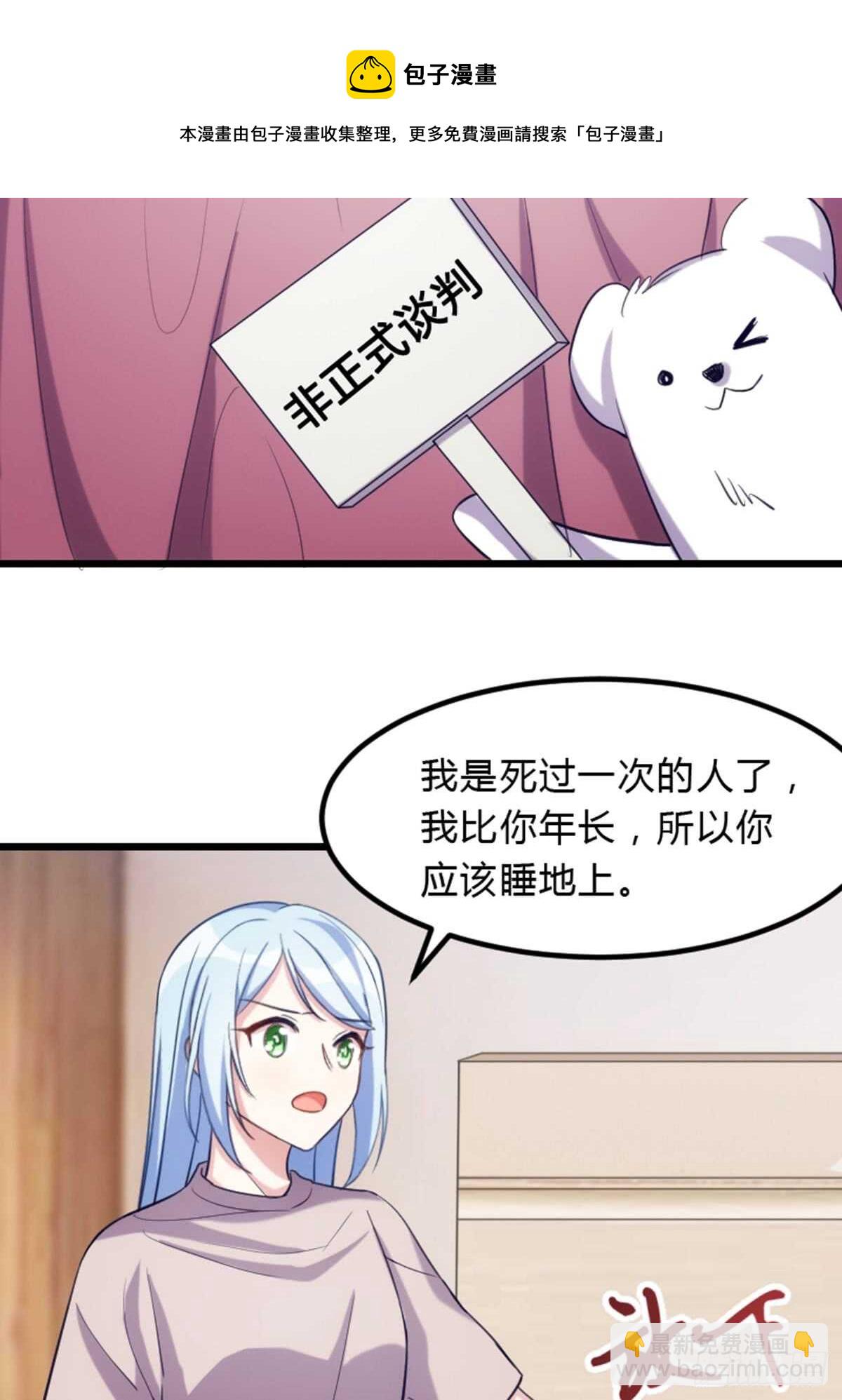 是姐姐就要皮一下-第103话