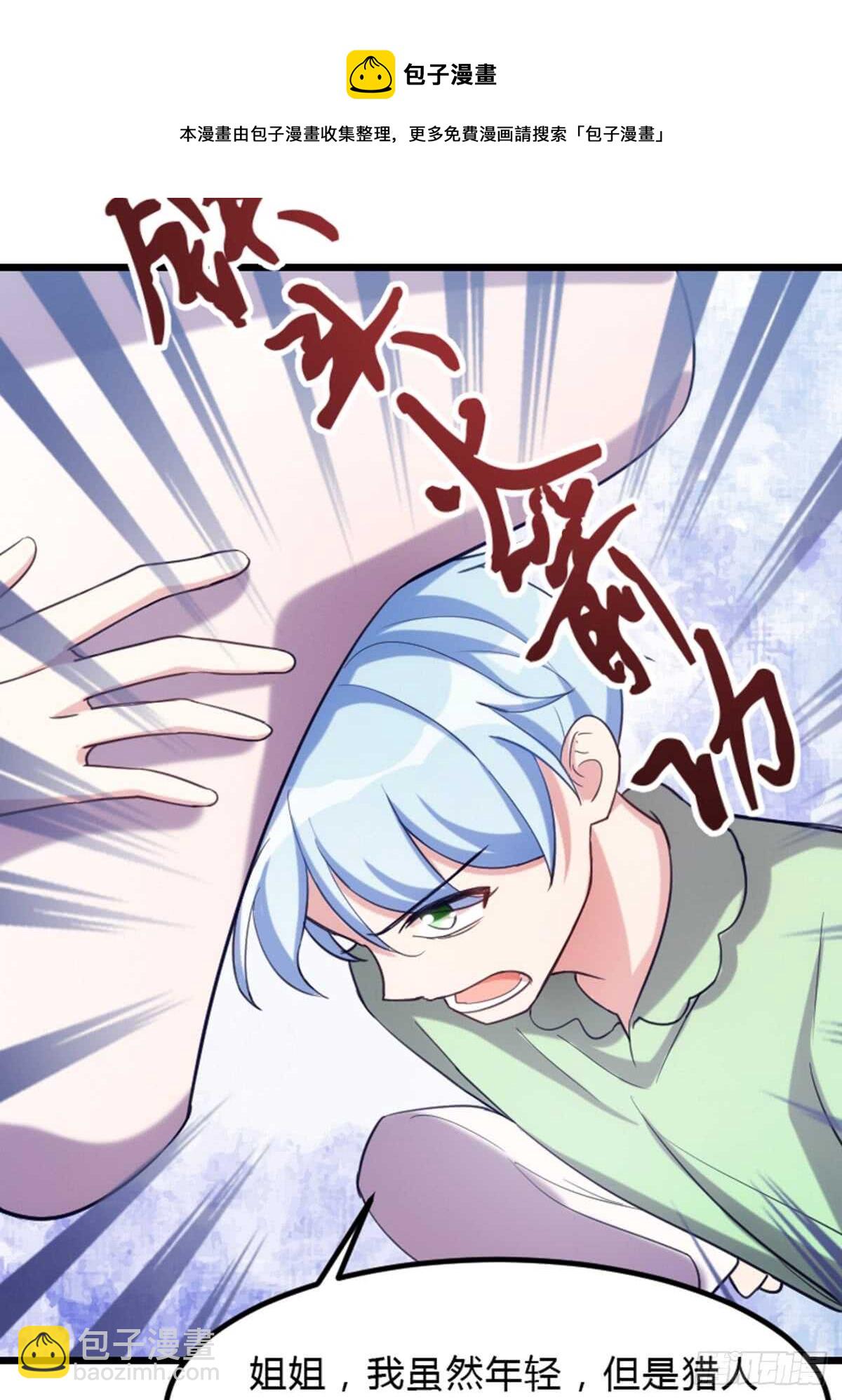 是姐姐就要皮一下-第103话