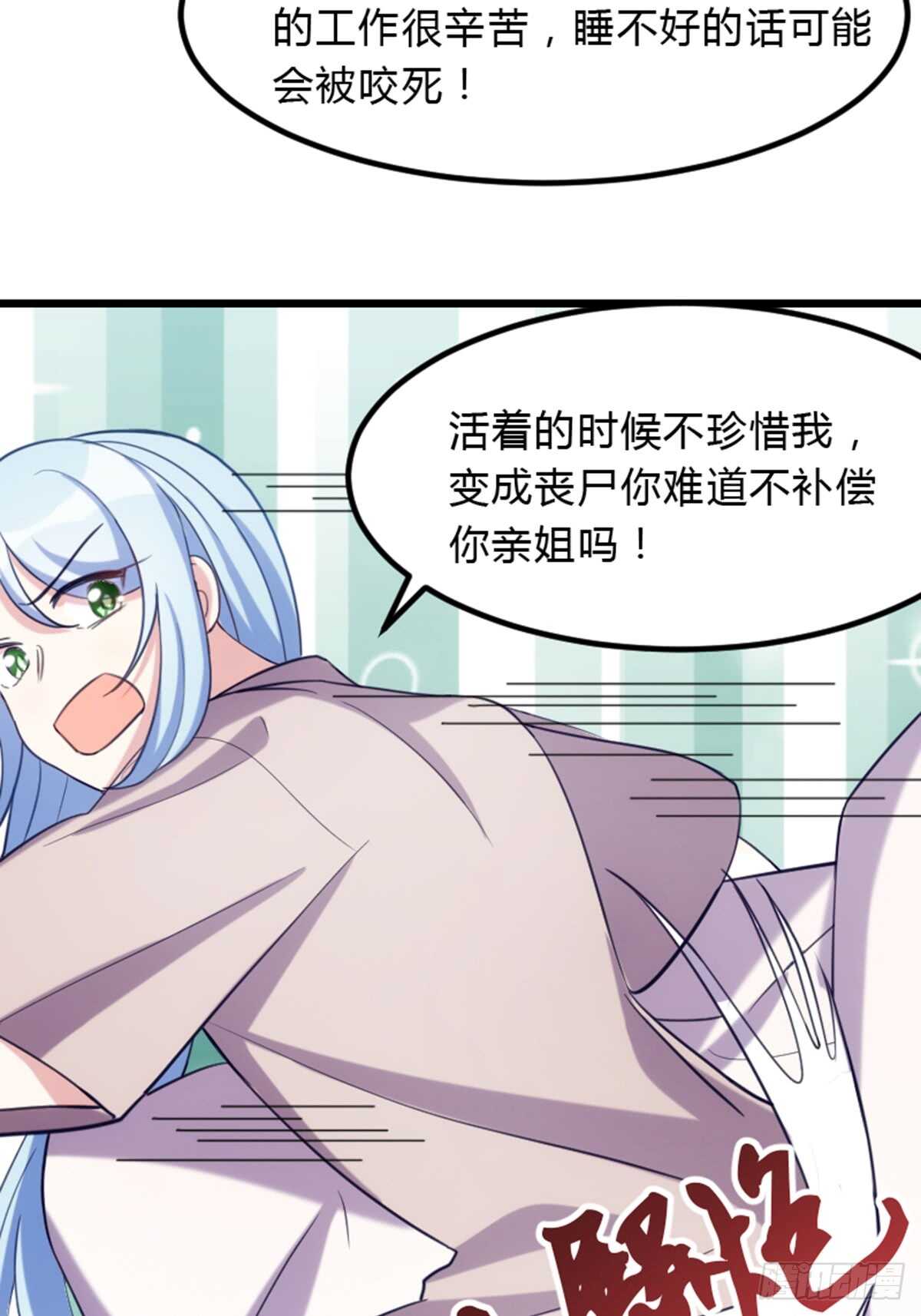 是姐姐就要皮一下-第103话