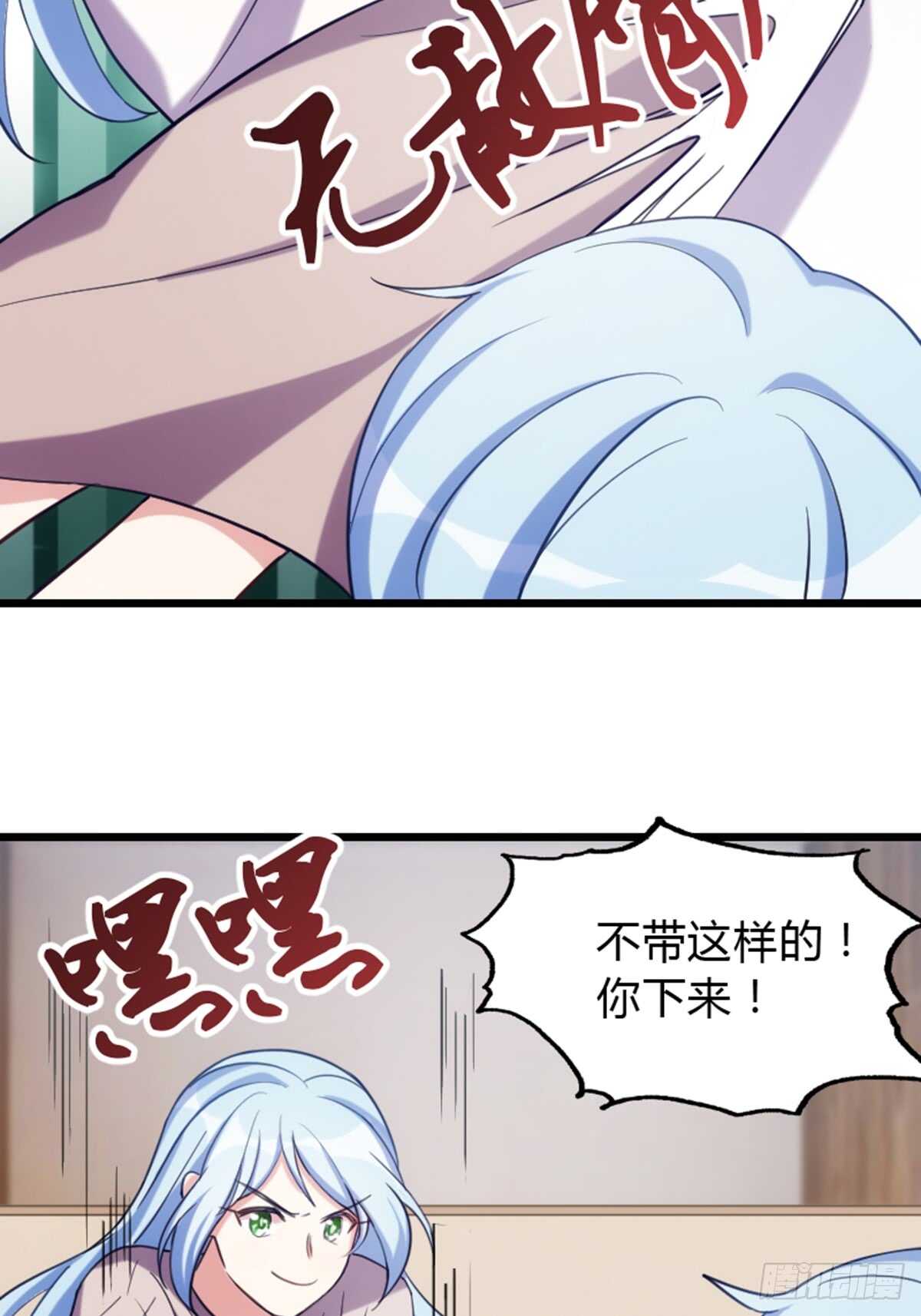 是姐姐就要皮一下-第103话