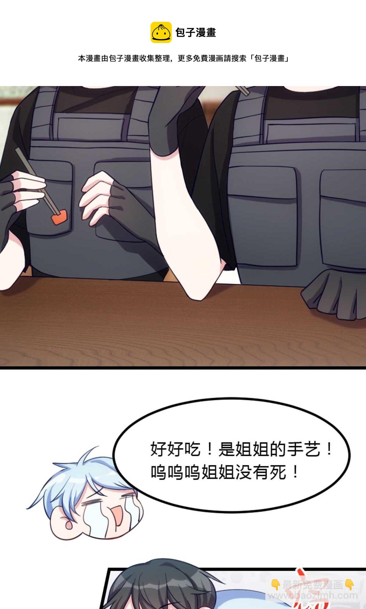 是姐姐就要皮一下-第103话