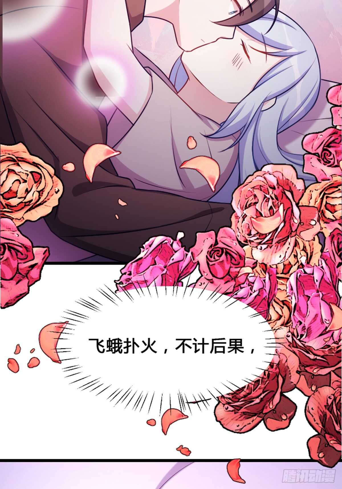 做什么，都可以？-第105话