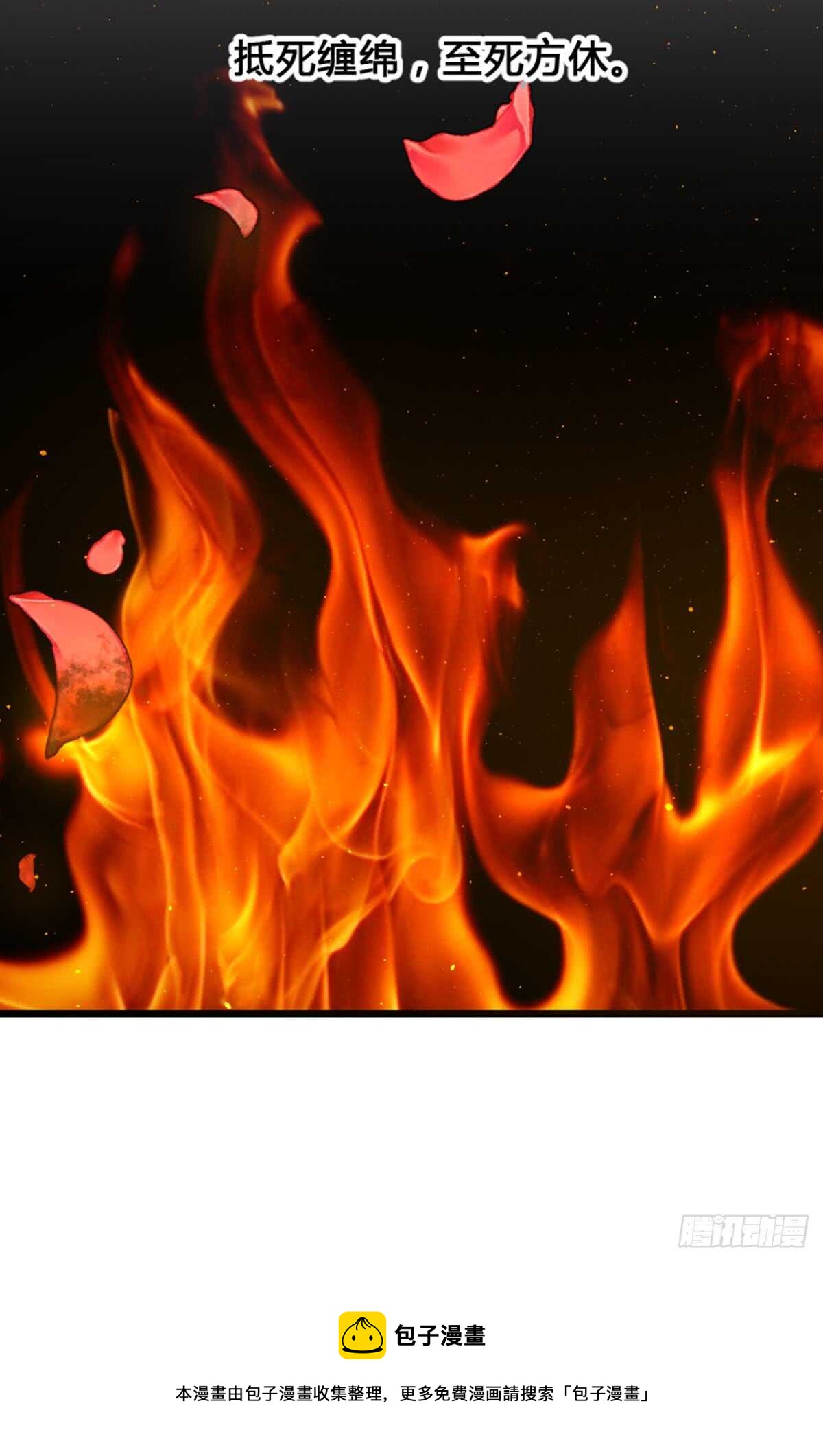 做什么，都可以？-第105话