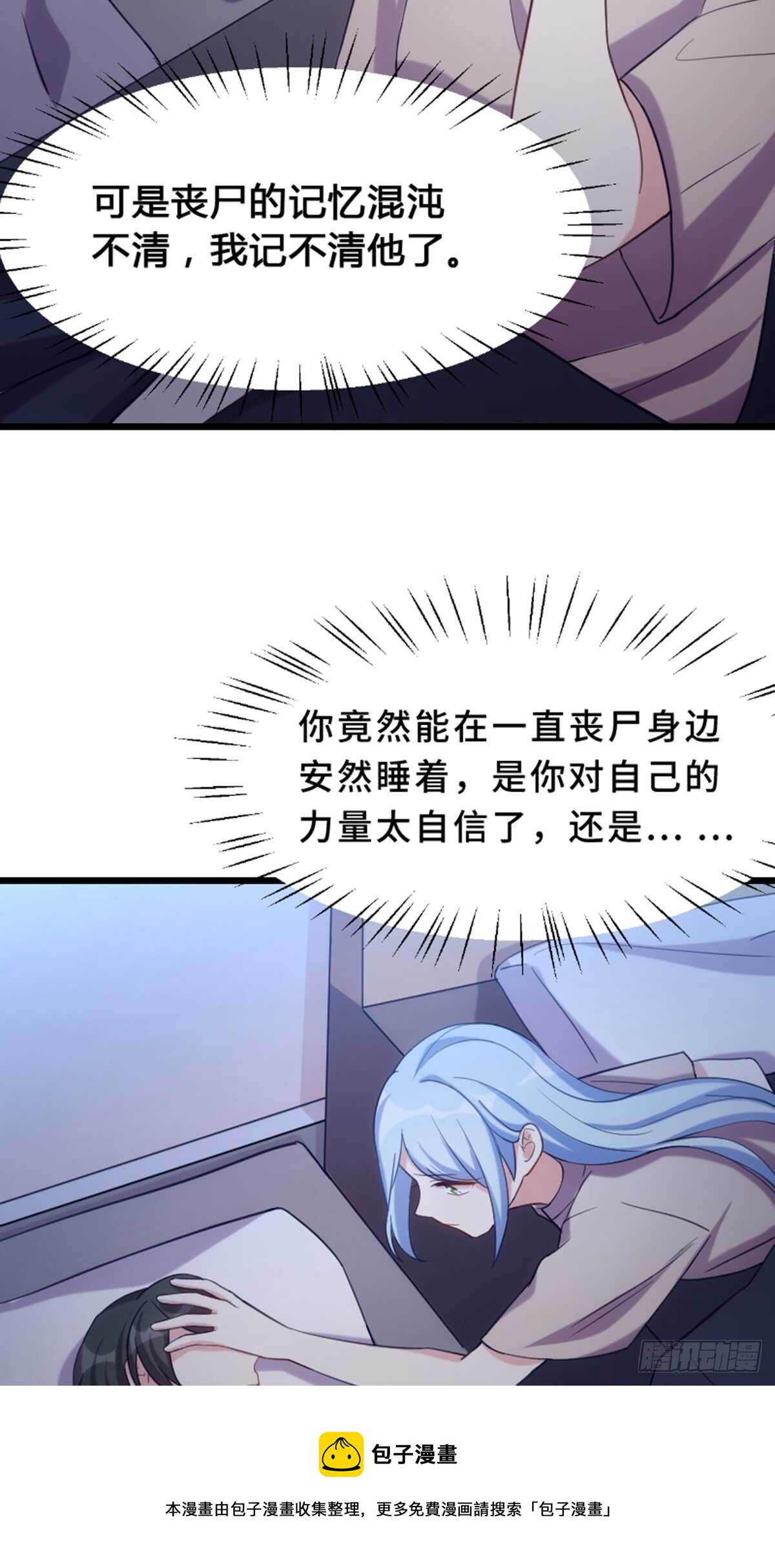 做什么，都可以？-第105话