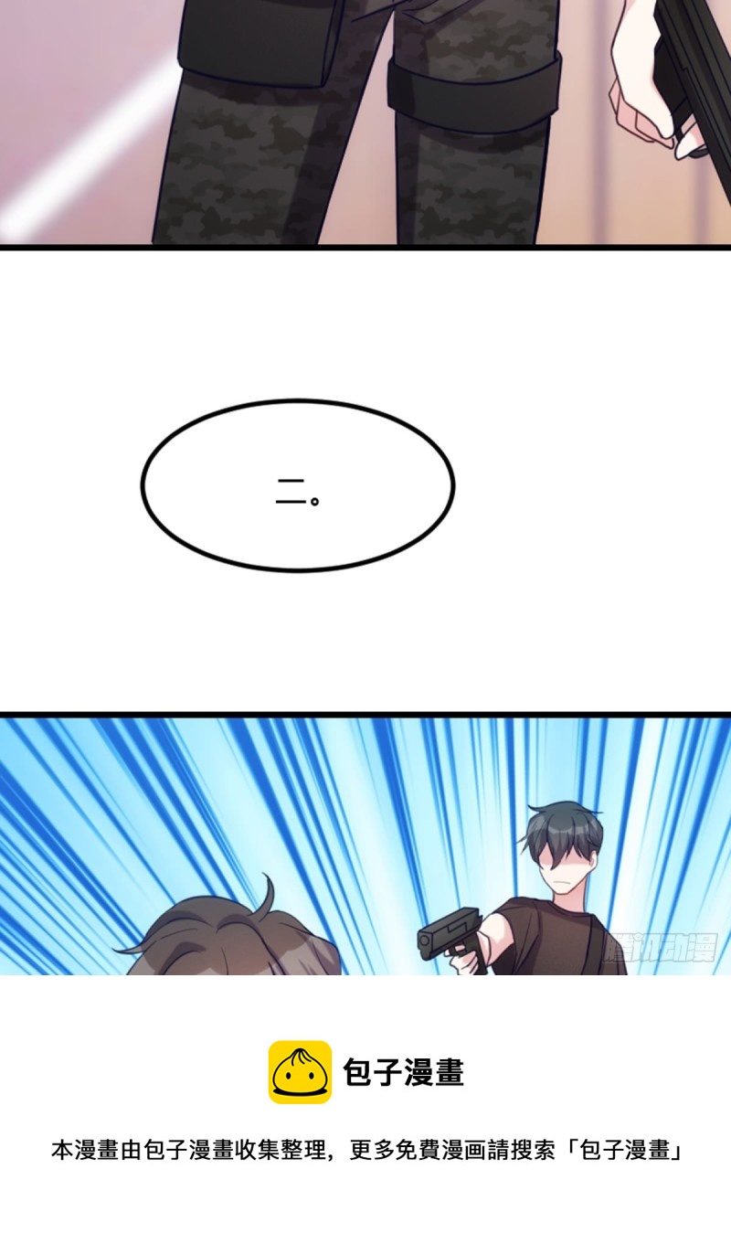 渣男gameover的N種方法 - 我的殭屍我負責 - 1