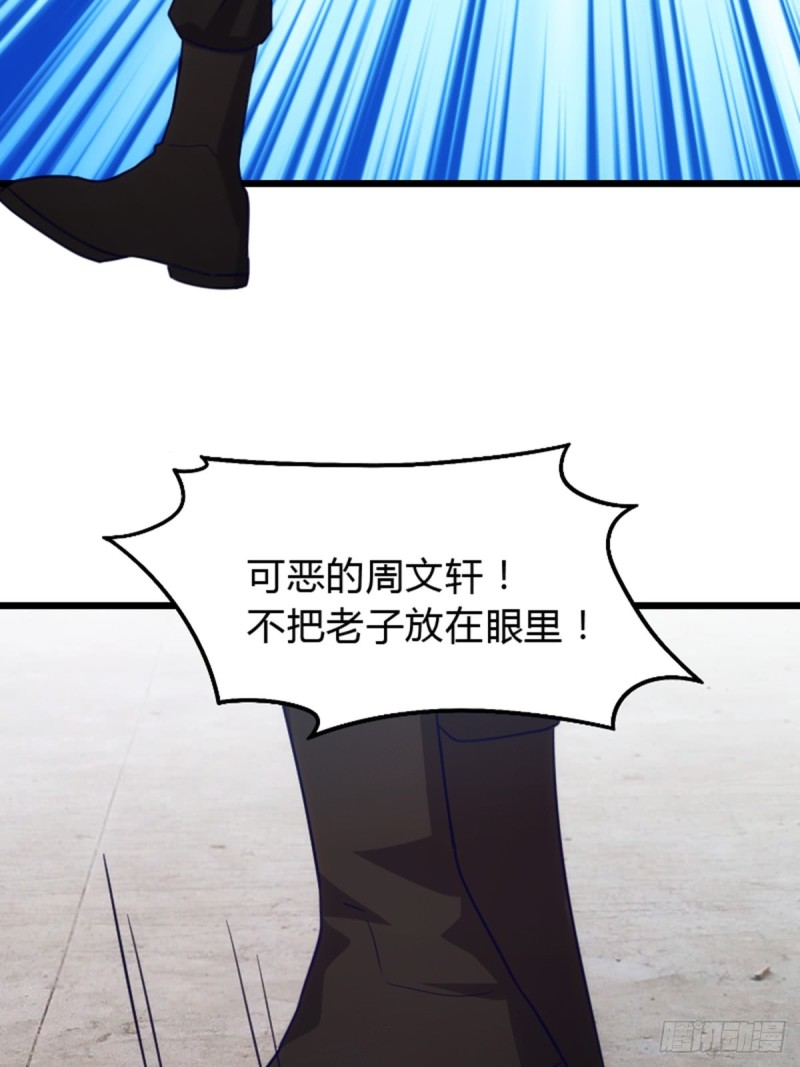 渣男gameover的N種方法 - 我的殭屍我負責 - 3